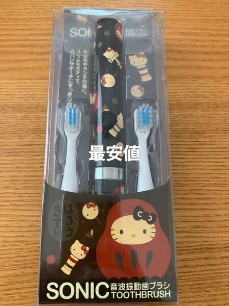 【最安値】電動歯ブラシ 携帯 歯ブラシ サンリオ キティ 全6種 和柄 (黒) スリムボディ キャップ付単四電池替ブラシ2本付