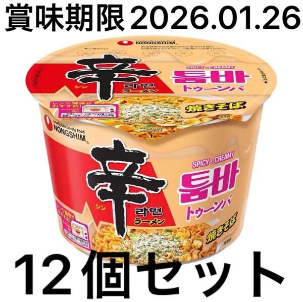 【12個セット】辛ラーメン トゥーンバ カップ麺 セブンイレブン限定