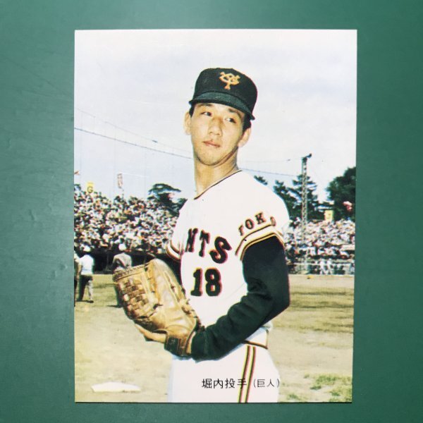 2025年最新】Yahoo!オークション -カルビープロ野球カード1973の 2025年最新】Yahoo!オークション -カルビープロ野球カード1973の