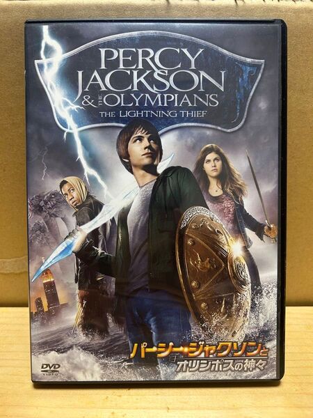 パーシージャクソンとオリンポスの神々 DVD