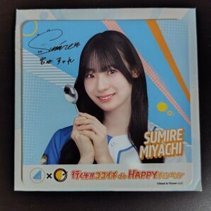 日向坂46 宮地すみれ ココイチ CoCo壱番屋 コースター