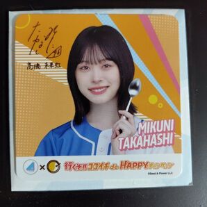 日向坂46 髙橋未来虹 ココイチ CoCo壱番屋 コースター