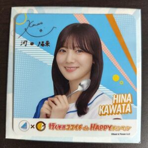 日向坂46 河田陽菜 ココイチ CoCo壱番屋 コースター