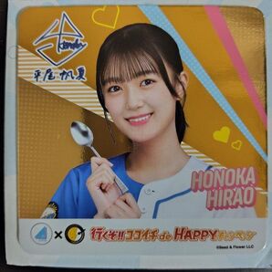 日向坂46 平尾帆夏 ココイチ CoCo壱番屋 コースター