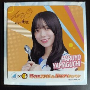日向坂46 山口陽世 ココイチ CoCo壱番屋 コースター