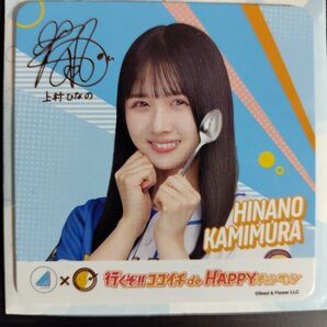 日向坂46 上村ひなの ココイチ CoCo壱番屋 コースター