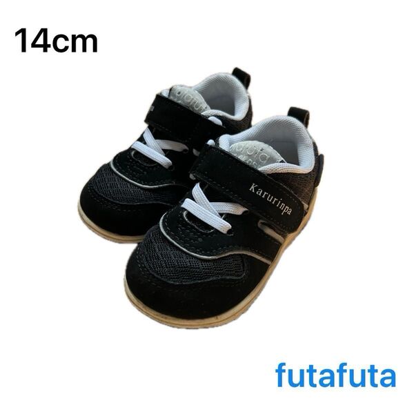 futafuta フタフタ 黒色 靴 スニーカー 子供靴 こどももの 14cm