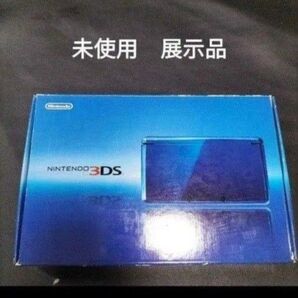 3DS 未使用 新品 展示品 コバルトブルー