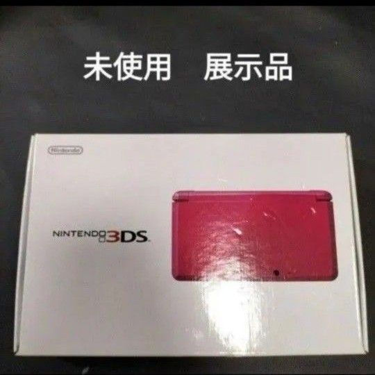 3DS 未使用 新品 展示品 グロスピンク ニンテンドー3ds