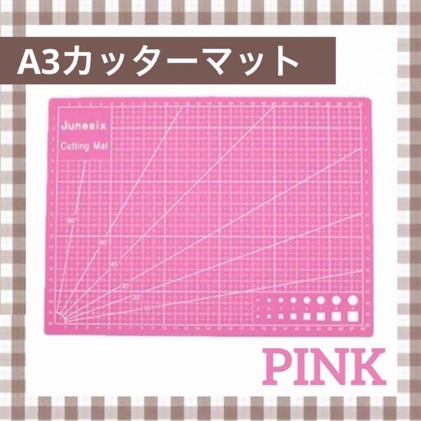 カッターマット カッティングボード カッティングマット メモリ付き 下敷き 両面 A3 大判 DIY ピンク