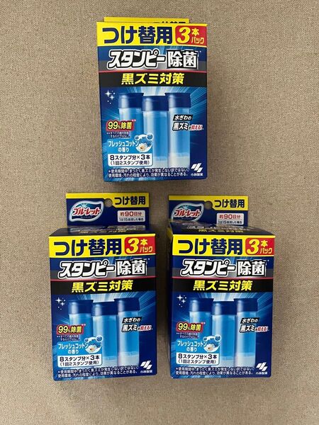 ブルーレットおくだけ つけ替用 黒ズミ対策 3個セット×3セット(合計9本)トイレ スタンピー