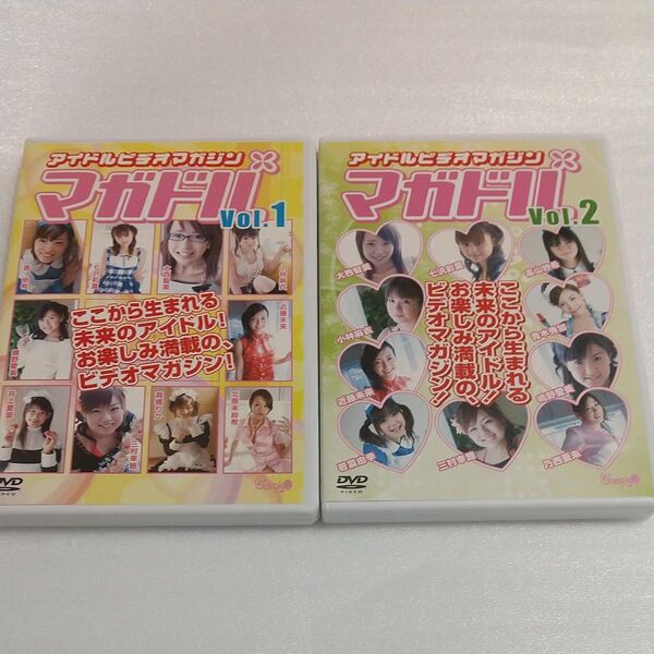 マガドルVol.1と2 【DVD】