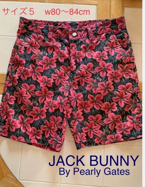 【USED】JACK BUNNY ハーフパンツ サイズ5 ウエスト80cm〜84cm ハイビスカス