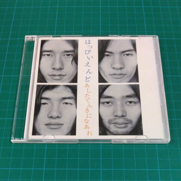 あしたてんきになあれ はっぴいえんど TOCT-22045 東芝EMI