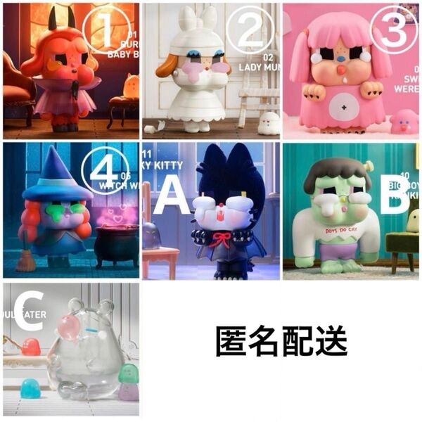 popmart crybaby monster tears バラ売りOK 匿名配送