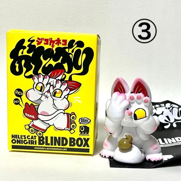ジゴクネコ おにぎり BLIND BOX 匿名配送 toilet