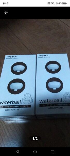 変更致しました!!バラ4個 東レ ウォータボール交換用カートリッジ 浄水器