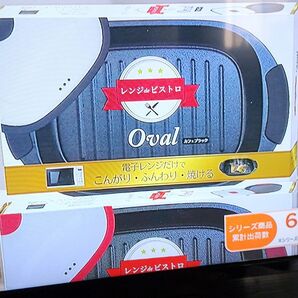 レンジdaビストロ レンジ調理器具28種のレシピ付き!失敗無し!オーバル形1個カフェブラック