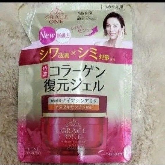 【新品未開封】グレイスワン 特濃 コラーゲン 復元ジェル 薬用 リンクルリペアジェル つめかえ用 90g