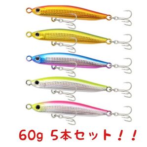 60g 5本 セット ジグミノー a メタルジグ