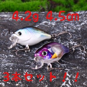 4.2g 3本 セット マイクロ クランク アジ メバル チヌ 3Dプリント