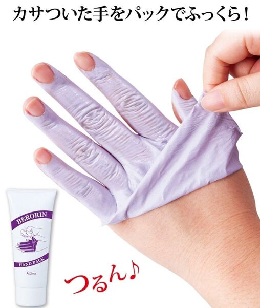 (新品未使用) Buhna ビューナ べろりんハンドパック (ハンド用パック) 100g