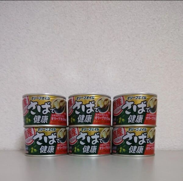 はごろもフーズ さばで健康 オリーブオイル 150g×6缶