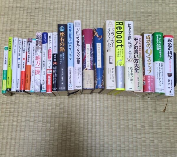 ドラッカー 365の金言 他23冊セット