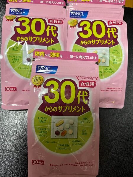 ファンケル 30代からのサプリメント女性用30袋入× 3袋 fancl30代