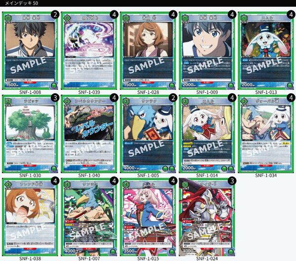 緑サンラクサイガ デッキ ユニオンアリーナ ユニアリ