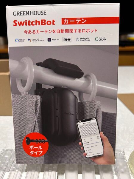 SwitchBot カーテン 自動開閉ロボット ポールタイプ