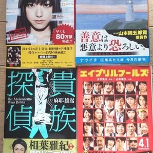 文庫本2冊 400円