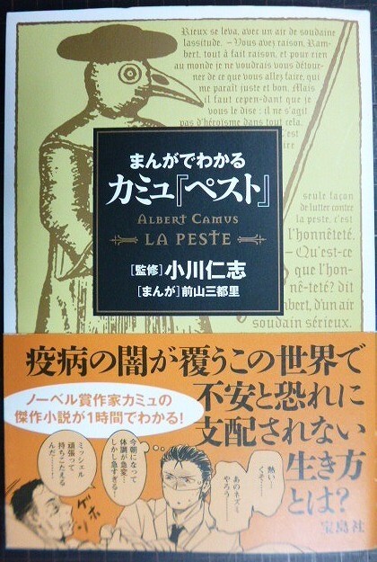 2025年最新】Yahoo!オークション -カミュ(本、雑誌)の中古品 2025年最新】Yahoo!オークション -カミュ(本、雑誌)の中古品