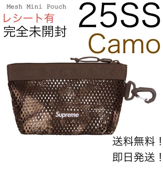 【完全未開封】supreme Mesh Mini Pouch Camo