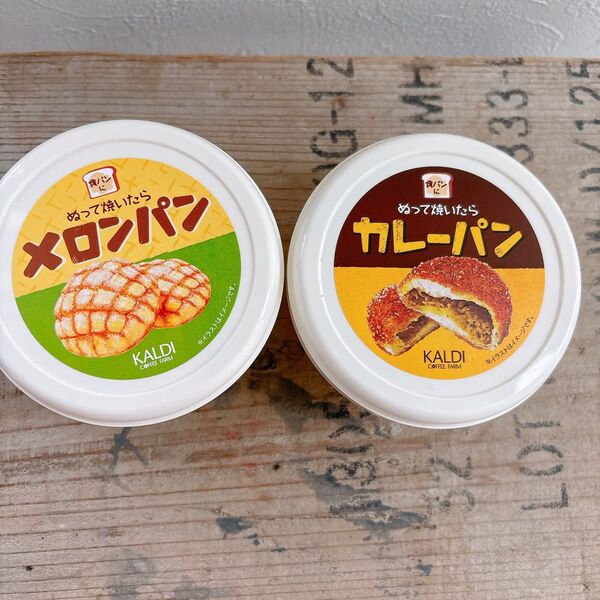 KALDI ぬって焼いたらメロンパン&カレーパン 2個セット