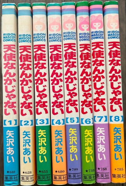 天使なんかじゃない 全巻セット 矢沢あい
