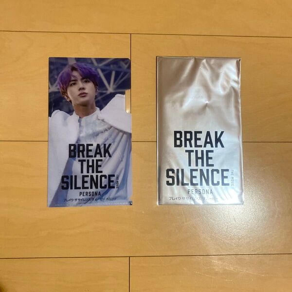 BTS 映画 BREAK THE SILENCE persona の特典です。