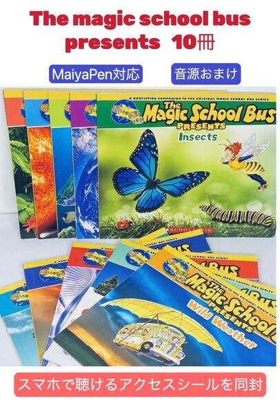The Magic School Bus Presents マイヤペン対応音源付 マジックスクールバス 洋書 英語絵本