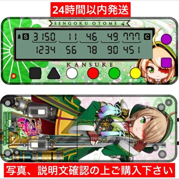 【新品】勝ち勝ちくんクリア 戦国乙女 山本カンスケバージョン カチカチくん 小役カウンター