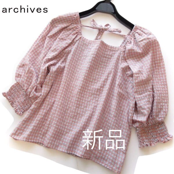 新品archives/アルシーヴ ギンガムチェックシャーリングブラウス/OR