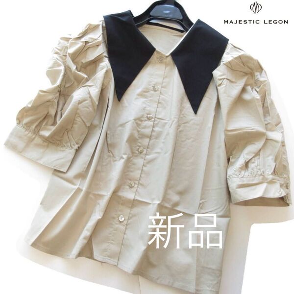 新品マジェスティックレゴン バイカラー襟付きパフスリーブブラウス/BE/MAJESTIC LEGON