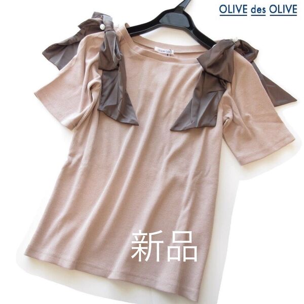 新品OLIVE des OLIVE リボン&パールリブトップス/PK/オリーブデオリーブ