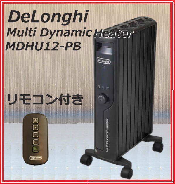 2025年最新】デロンギ マルチダイナミックヒーター 商品一覧 2025年最新】デロンギ マルチダイナミックヒーター 商品一覧