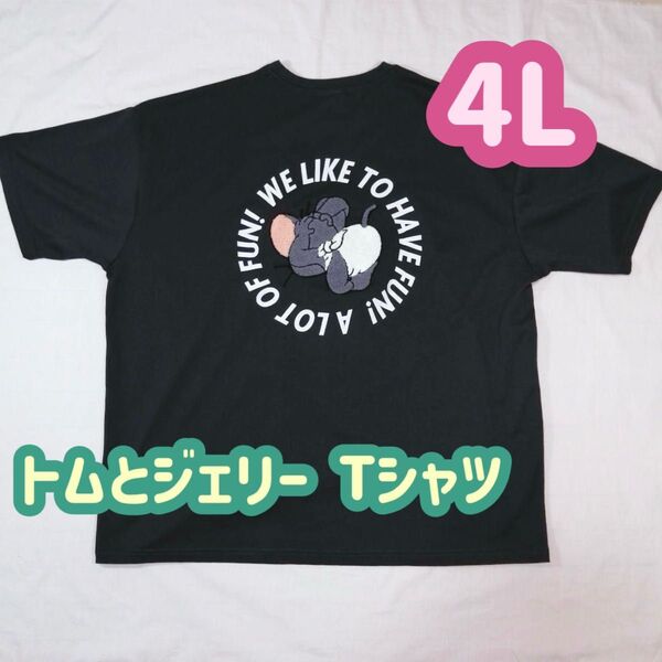 【1点限定!】トムとジェリー サガラ刺繍 Tシャツ 半袖 レディース 4L