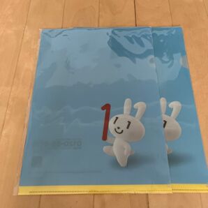 マイナンバー マイナちゃん クリアファイル 2枚