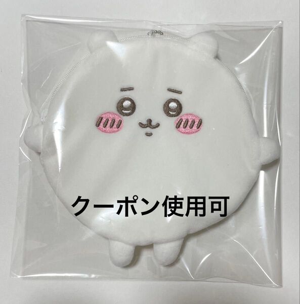 ちいかわ ちいかわくじ もちっとふわっとコレクションD賞 まんまるポーチ