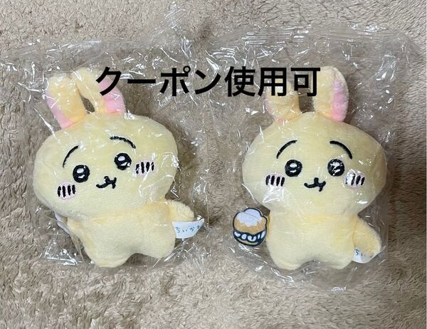 ちいかわ ぬいぐるみBIG 1 うさぎ2個セット ガチャガチャ