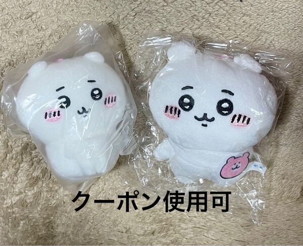 ちいかわ ぬいぐるみBIG 1、ぬいぐるみBIG 4 2個セット ガチャガチャ