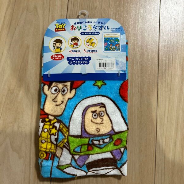 トイ・ストーリー おりこうタオル 未使用