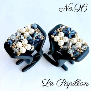 再販 No.96 ヘアクリップ ミニ 2点 バンスクリップ チャーム無し